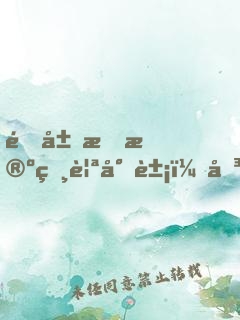 開局擊殺相親對象，傳承天師度！